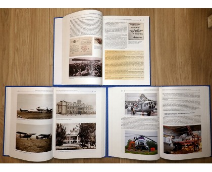 История отечественной гражданской авиации (в 3-х томах) | А. Балычев, В. Филиппов, В. Иванченко