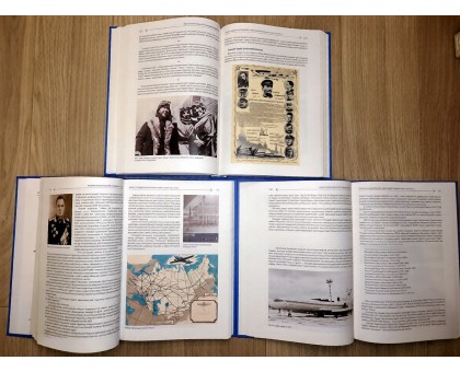 История отечественной гражданской авиации (в 3-х томах) | А. Балычев, В. Филиппов, В. Иванченко