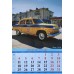 Настенный календарь Авто СССР-2 2027 разм. 32 х 48 см