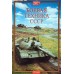 Календарь Боевая техника СССР 2027 разм. 32 х 48 см