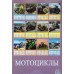 Настенный календарь Авто СССР-2 2027 разм. 32 х 48 см