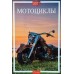 Настенный календарь Авто СССР-2 2027 разм. 32 х 48 см