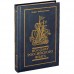Во славу Российского флага / Б. Заболотских