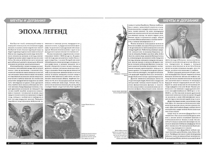 История воздухоплавания / В. Обухович