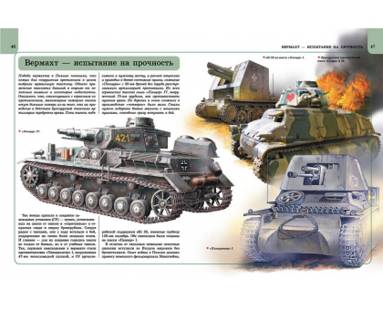 Великая Отечественная война (Отличная энциклопедия) / Б. Проказов