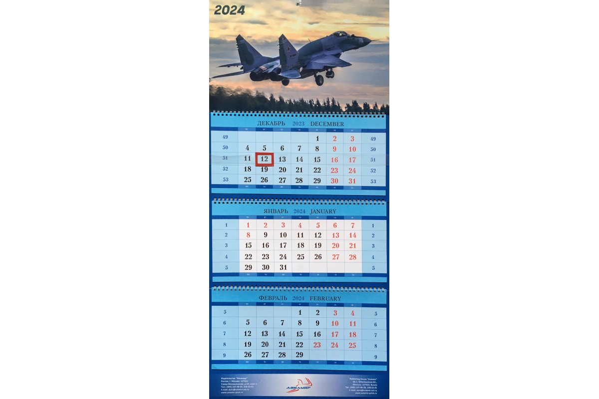 Календарь 2025 формата а4. Квартальный календарь 2025. квартальный календарь на 2025 год. миг 2025.