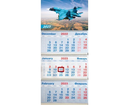 Настенный квартальный календарь 2023 (Су-34)