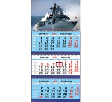 Квартальный календарь 2026 (БПК Североморск) разм. 31 х 65 см