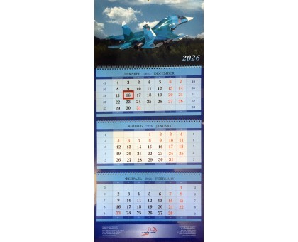 Квартальный календарь 2026 (Су-34) разм. 38 х 96 см
