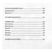 Прогулки по крылу. К истории авиации и космонавтики (в 2 тт) / Г. Амирьянц