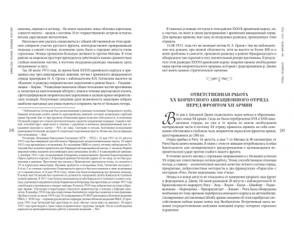Вячеслав Ткачев. Крылья России | Вячеслав Ткачев | Серия "Герои эпохи" Вячеслав Ткачев. Крылья России | Вячеслав Ткачев | Серия "Герои эпохи"