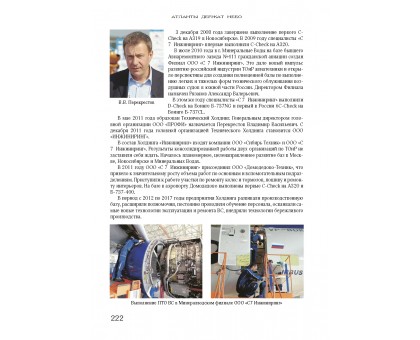 Атланты держат небо. Том 2 | Виктор Горлов, Игорь Шустов и др. Атланты держат небо. Том 2 | Виктор Горлов, Игорь Шустов и др.