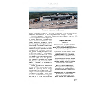 Атланты держат небо. Том 2 | Виктор Горлов, Игорь Шустов и др. Атланты держат небо. Том 2 | Виктор Горлов, Игорь Шустов и др.