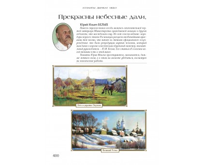 Атланты держат небо. Том 2 | Виктор Горлов, Игорь Шустов и др. Атланты держат небо. Том 2 | Виктор Горлов, Игорь Шустов и др.