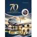 70 лет на высоте государственных задач. История СЛО «Россия» 1956-2026 | Игорь Шустов
