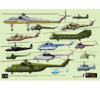 Плакаты "Вертолеты и самолеты", набор 5 видов (журнал "Наука и Техника")