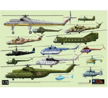 Плакаты "Вертолеты и самолеты", набор 5 видов (журнал "Наука и Техника")